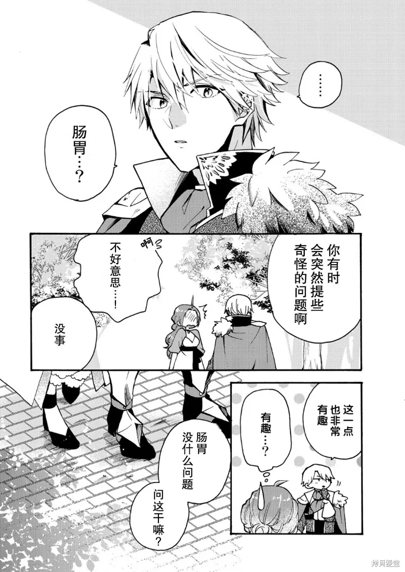 第02话 第8页