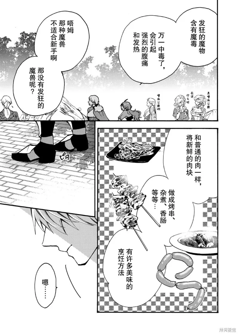 第02话 第9页