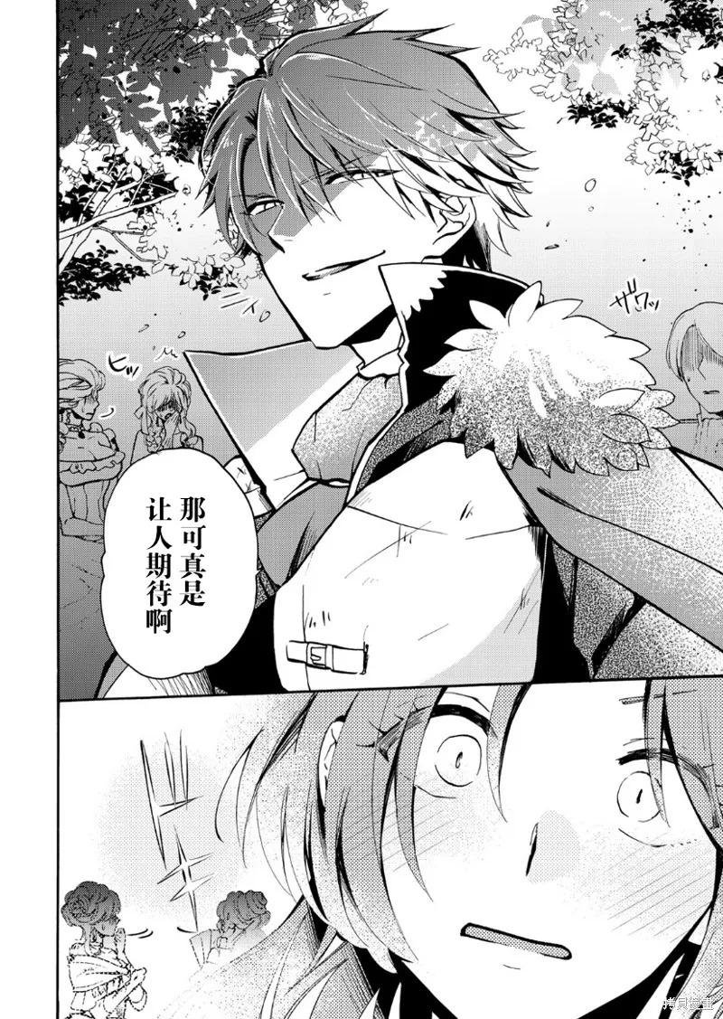 第02话 第10页