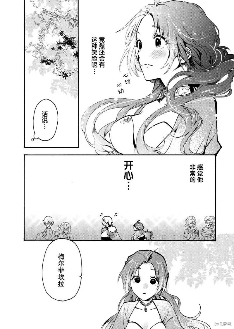 第02话 第11页