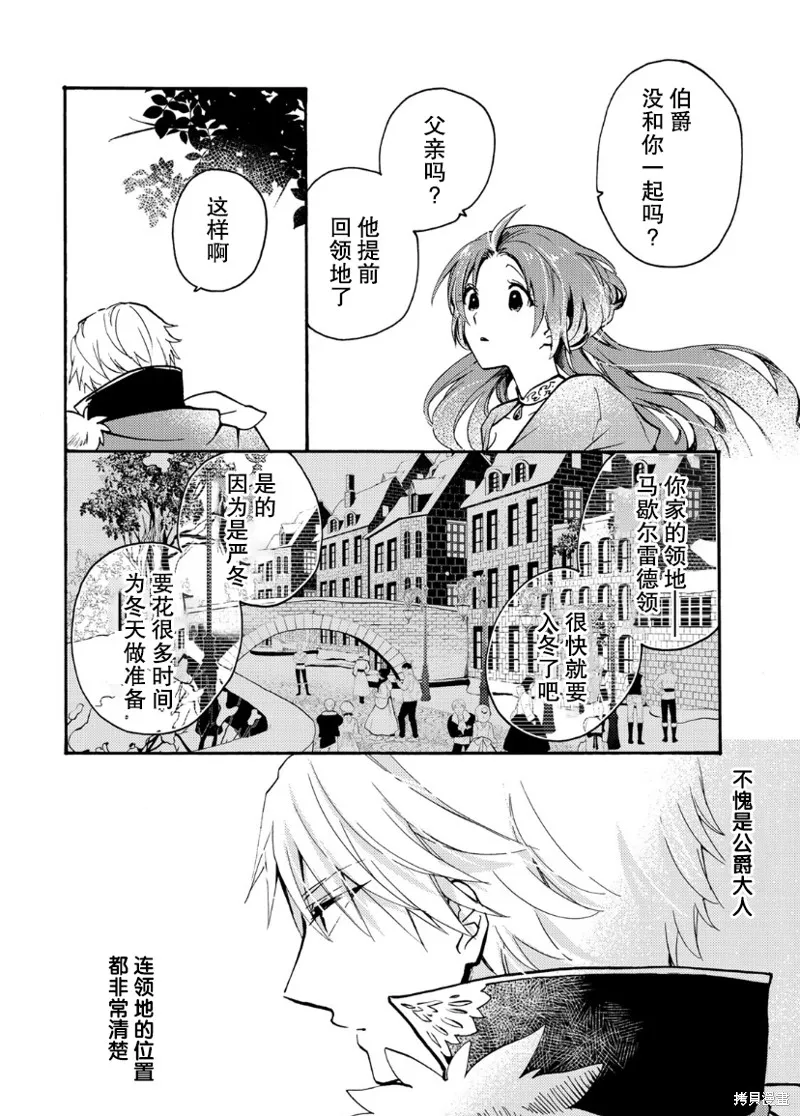第02话 第12页