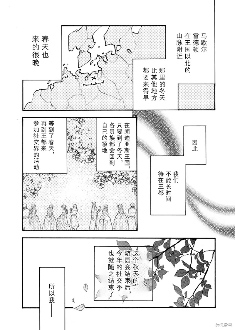 第02话 第13页