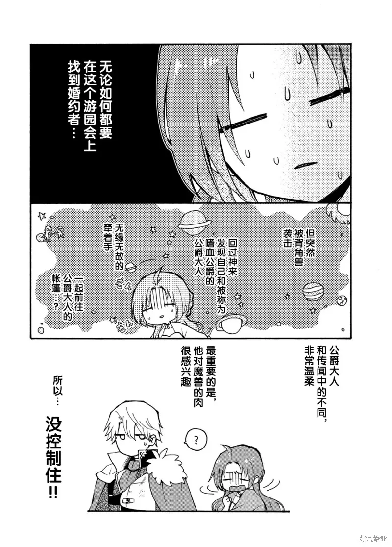 第02话 第14页