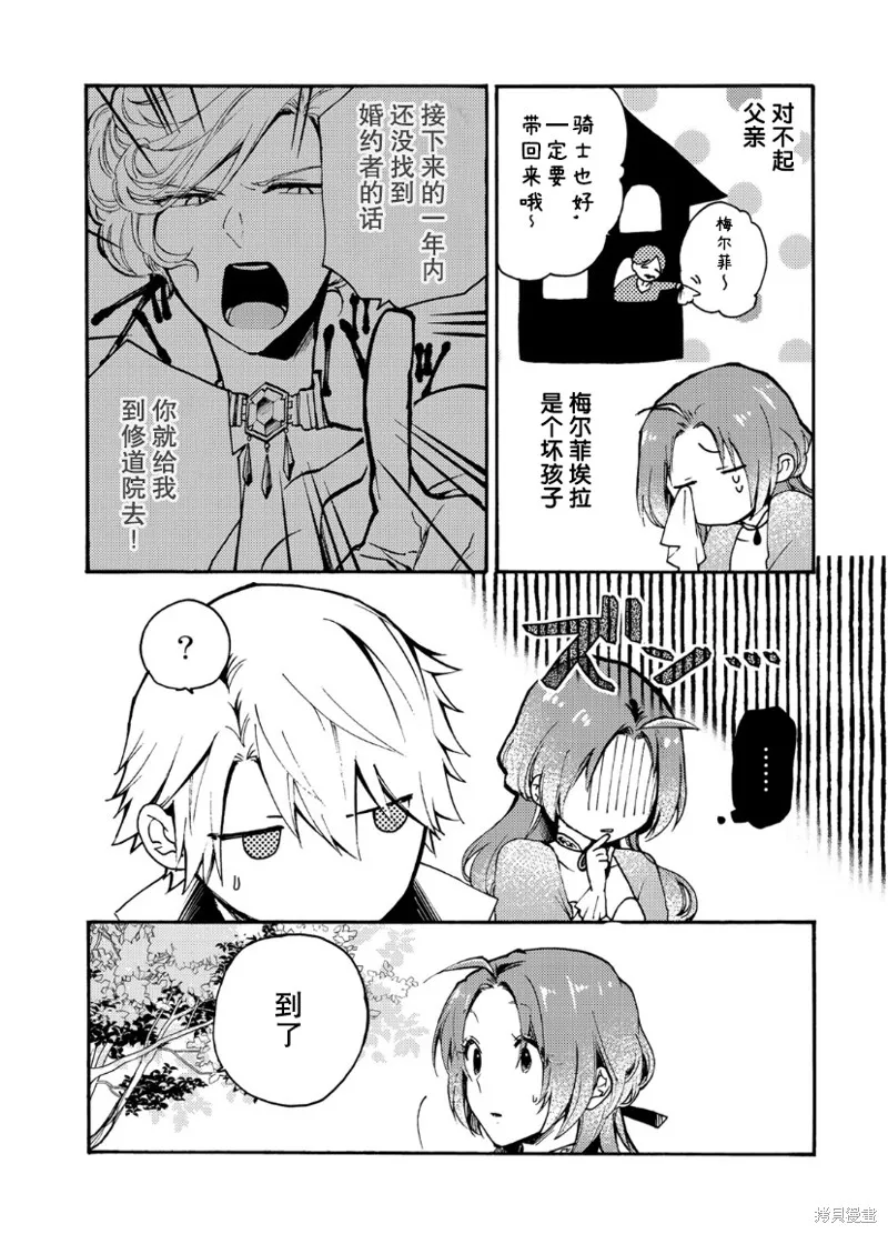 第02话 第15页