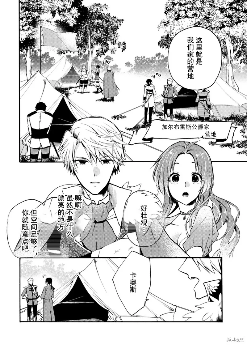 第02话 第16页