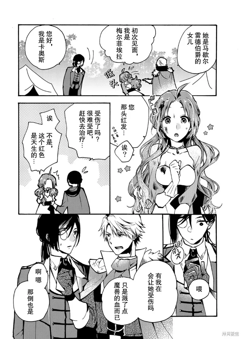 第02话 第18页