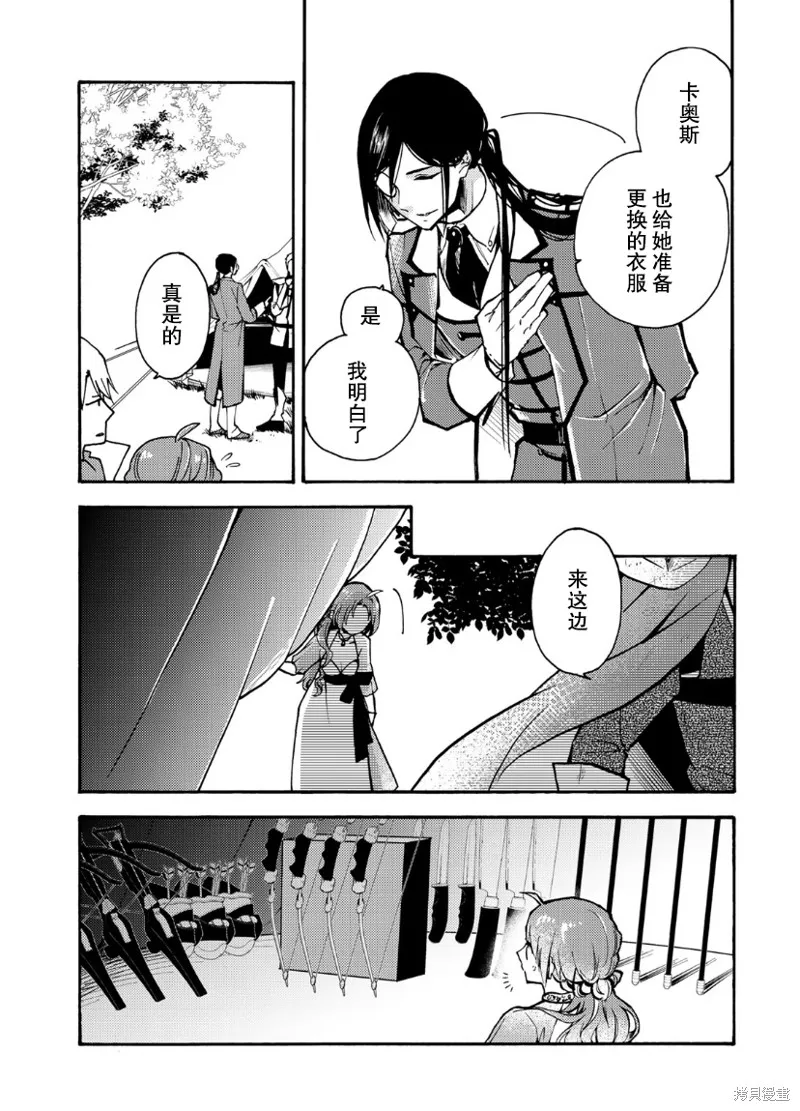 第02话 第19页