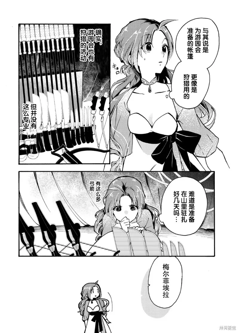 第02话 第20页