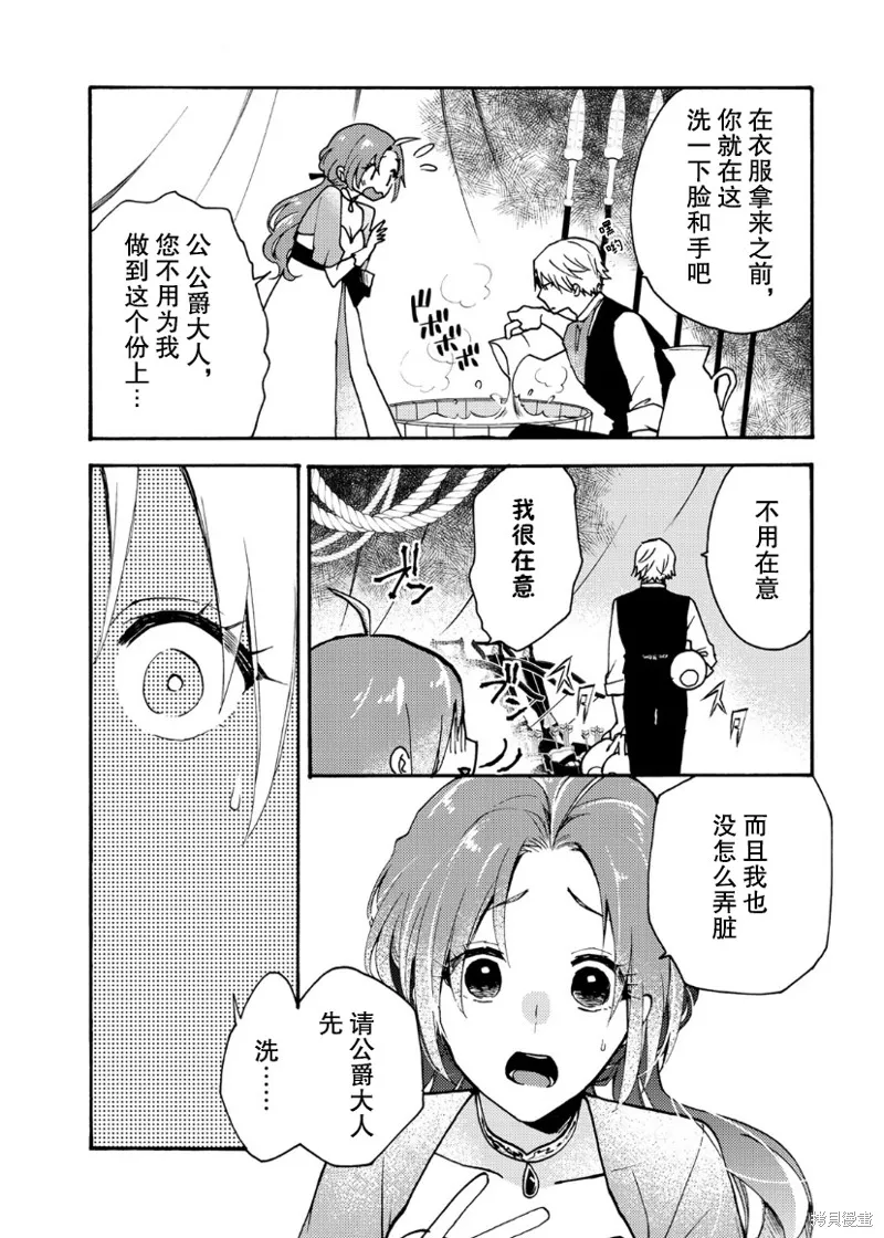 第02话 第21页