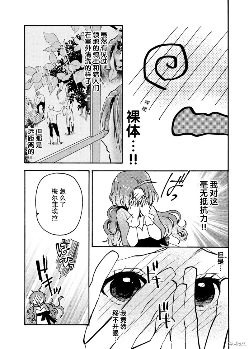 第02话 第23页