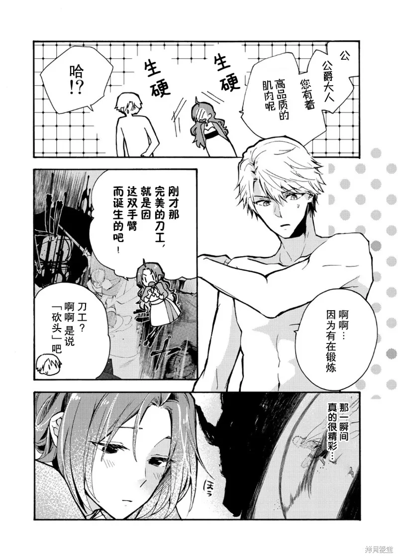第02话 第24页