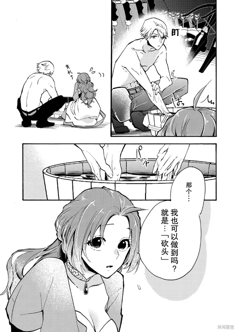 第02话 第25页