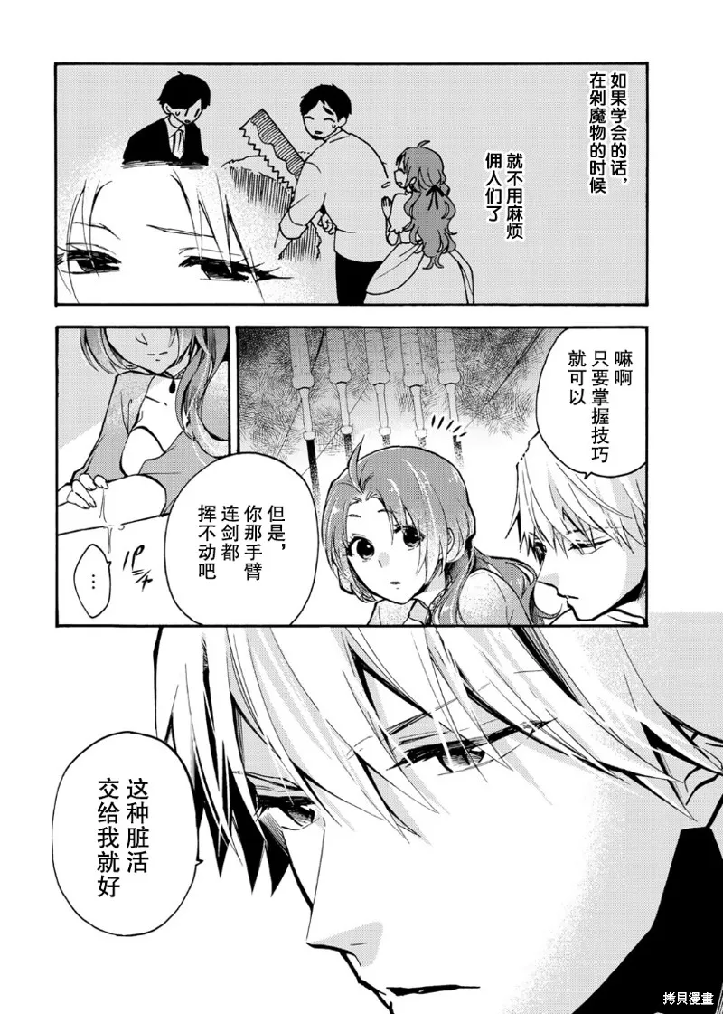 第02话 第26页