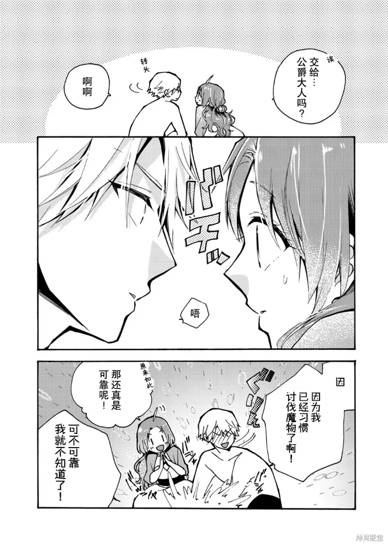 第02话 第27页