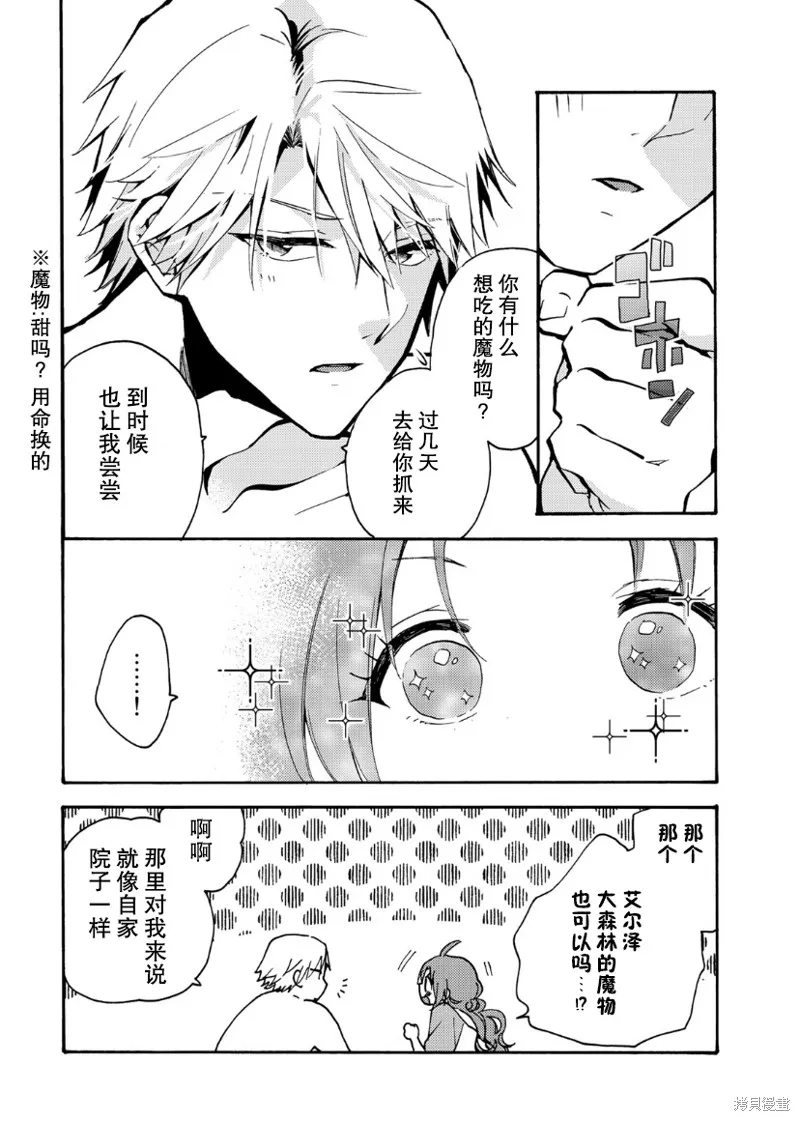 第02话 第28页