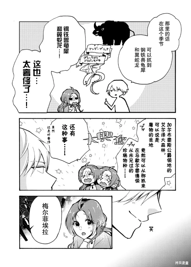 第02话 第29页