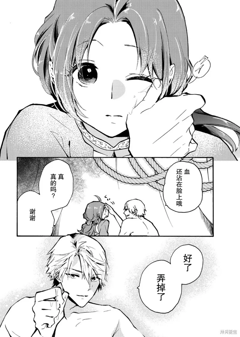 第02话 第30页
