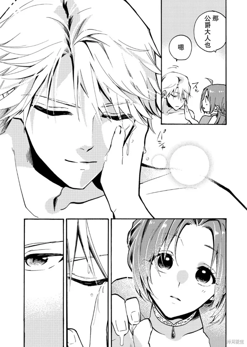 第02话 第31页