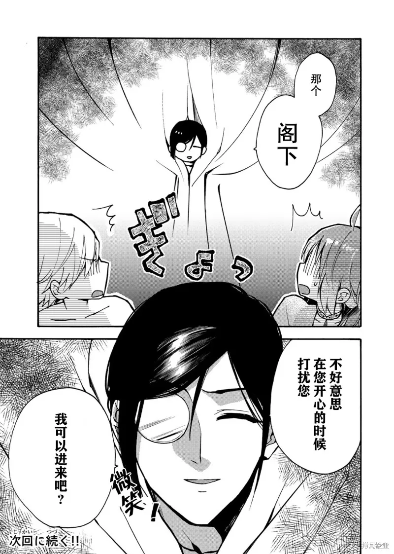 第02话 第33页