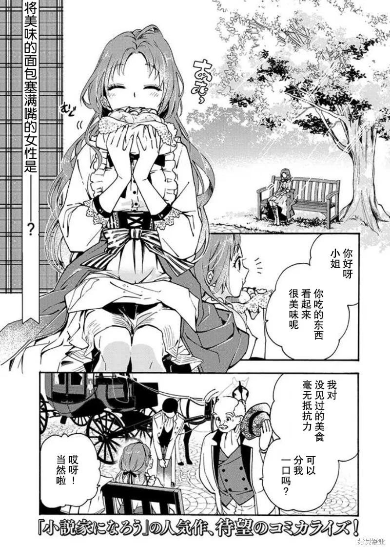 第1.1话 第2页