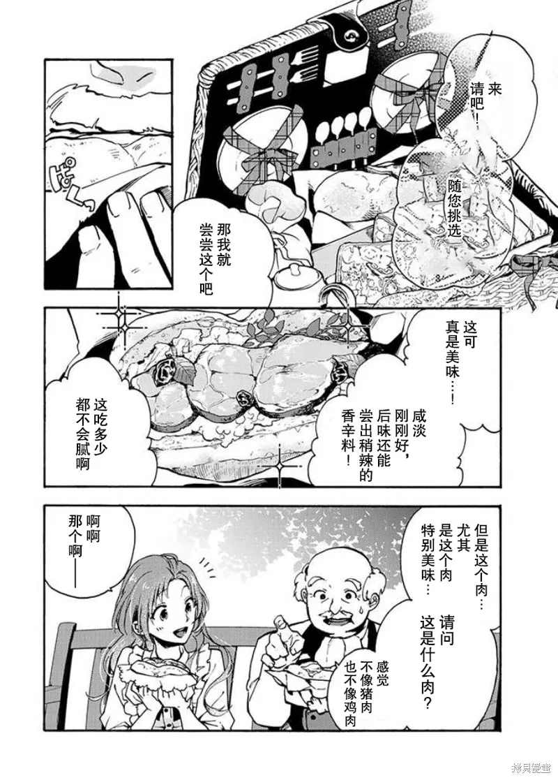 第1.1话 第3页