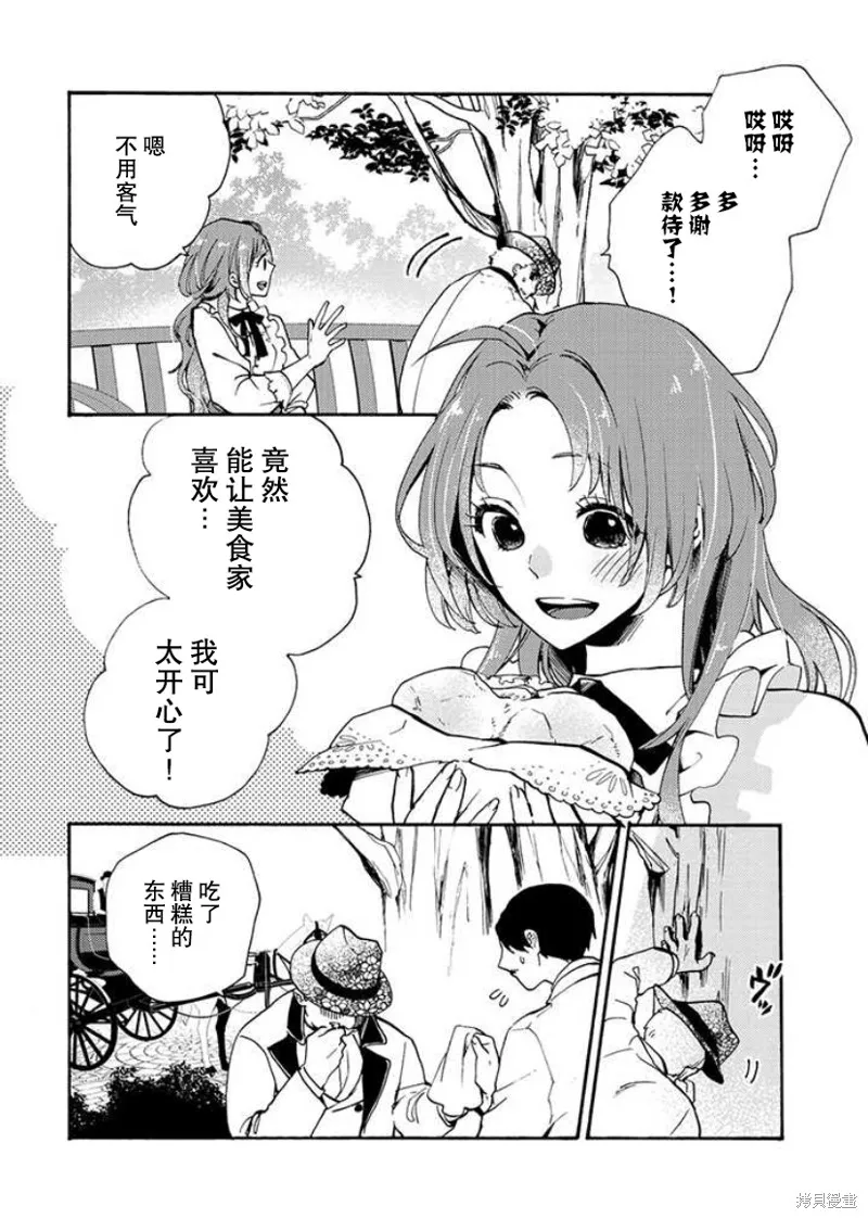 第1.1话 第5页