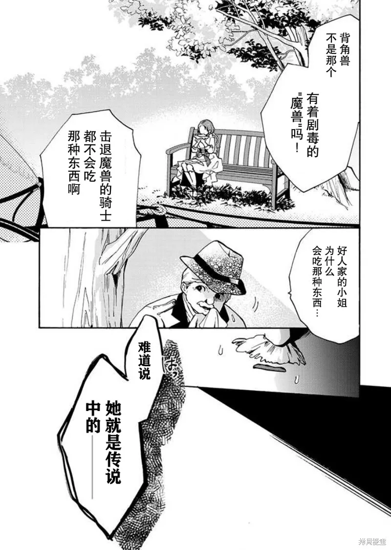 第1.1话 第6页
