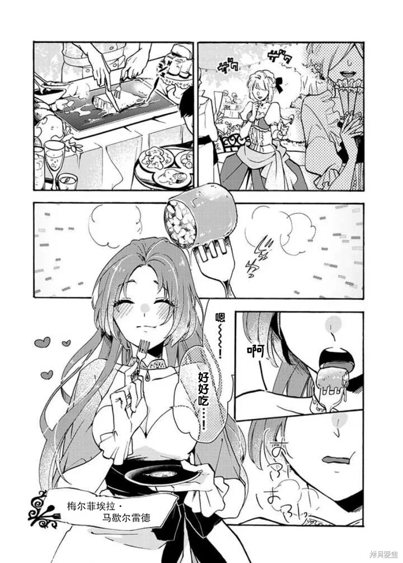 第1.1话 第9页