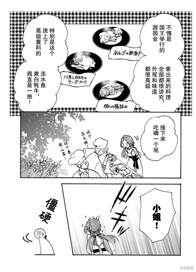 第1.1话 第10页