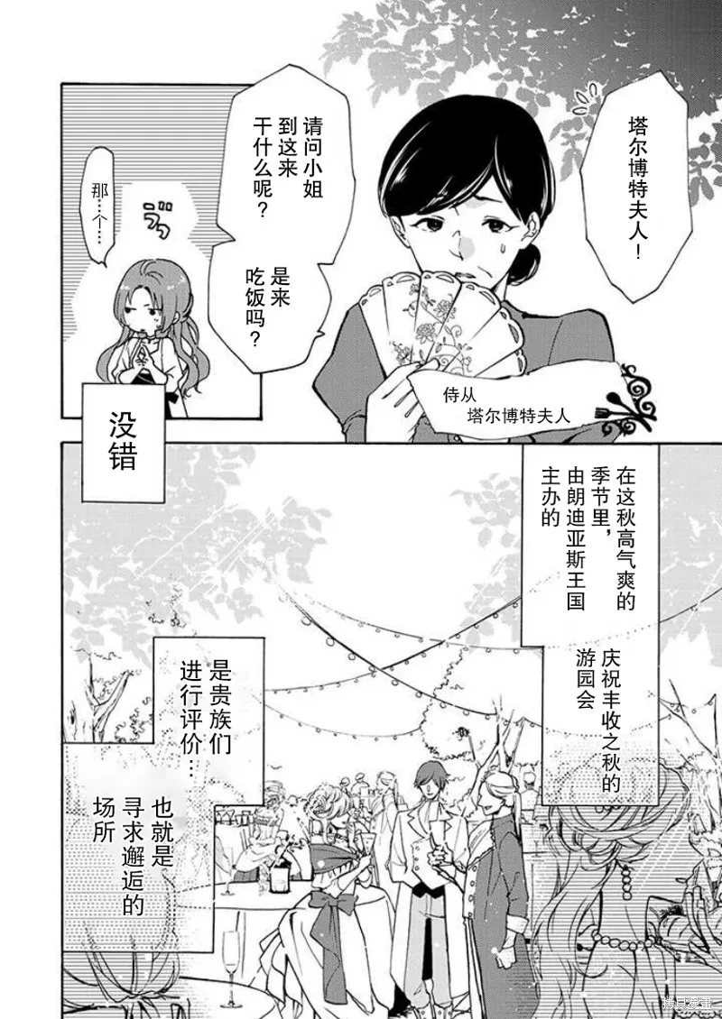 第1.1话 第11页