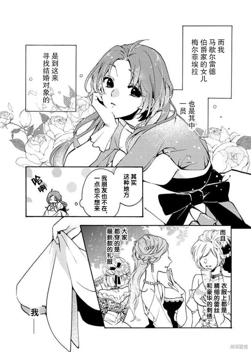 第1.1话 第12页
