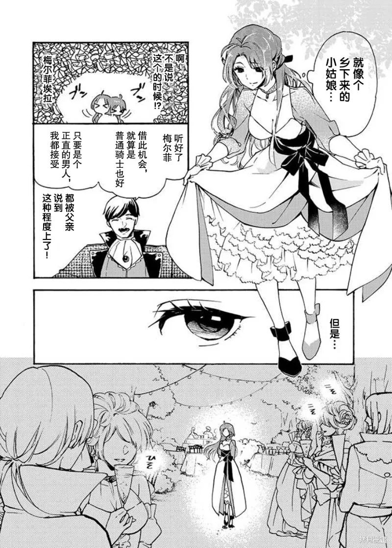 第1.1话 第13页