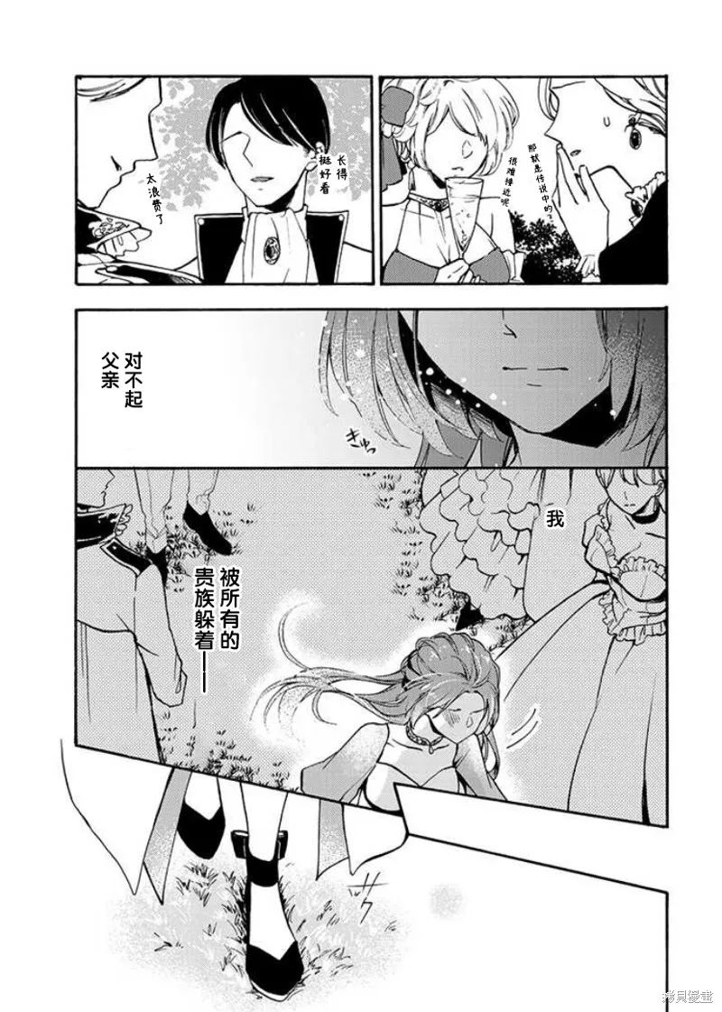 第1.1话 第14页