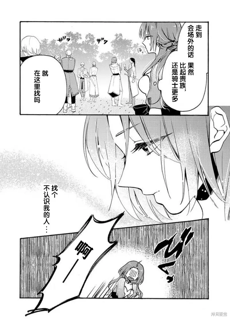 第1.1话 第15页