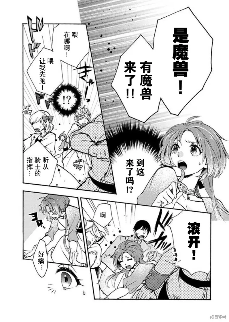 第1.1话 第16页