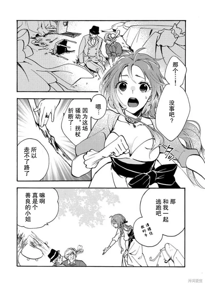 第1.1话 第17页