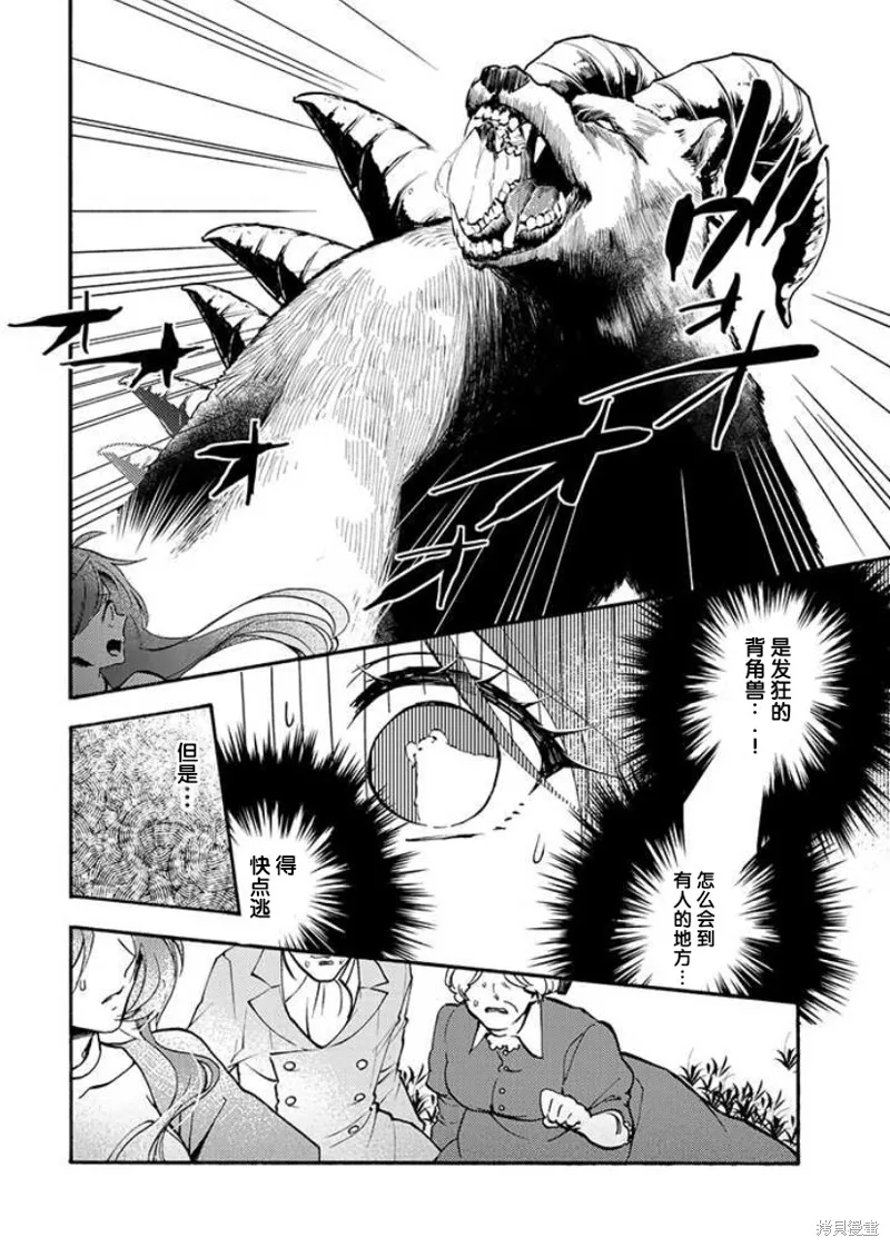 第1.1话 第19页