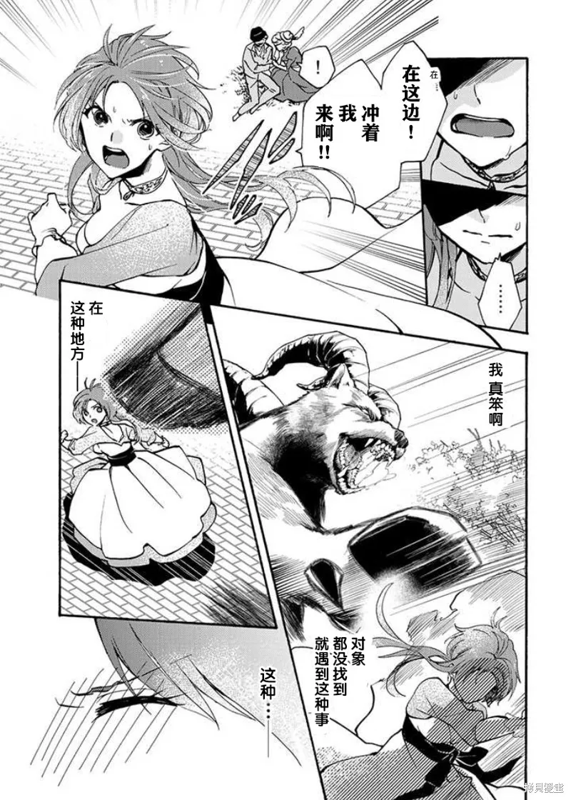 第1.1话 第20页