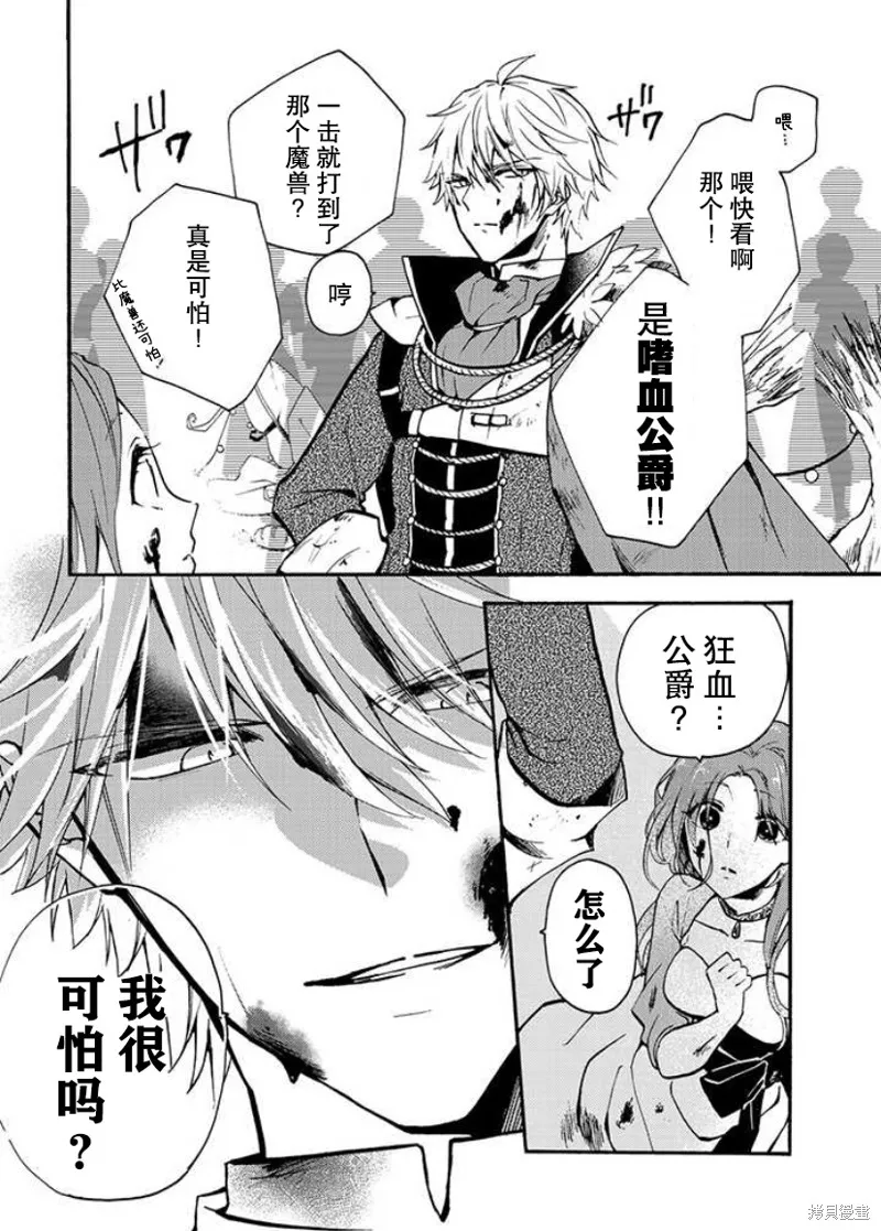 第1.1话 第25页
