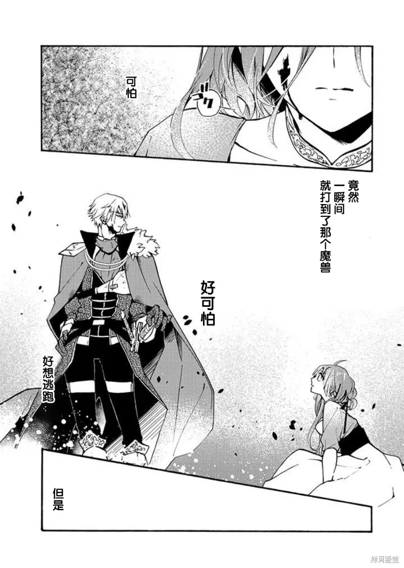 第1.1话 第26页