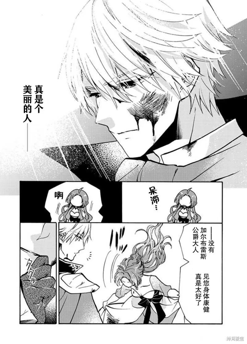 第1.1话 第27页