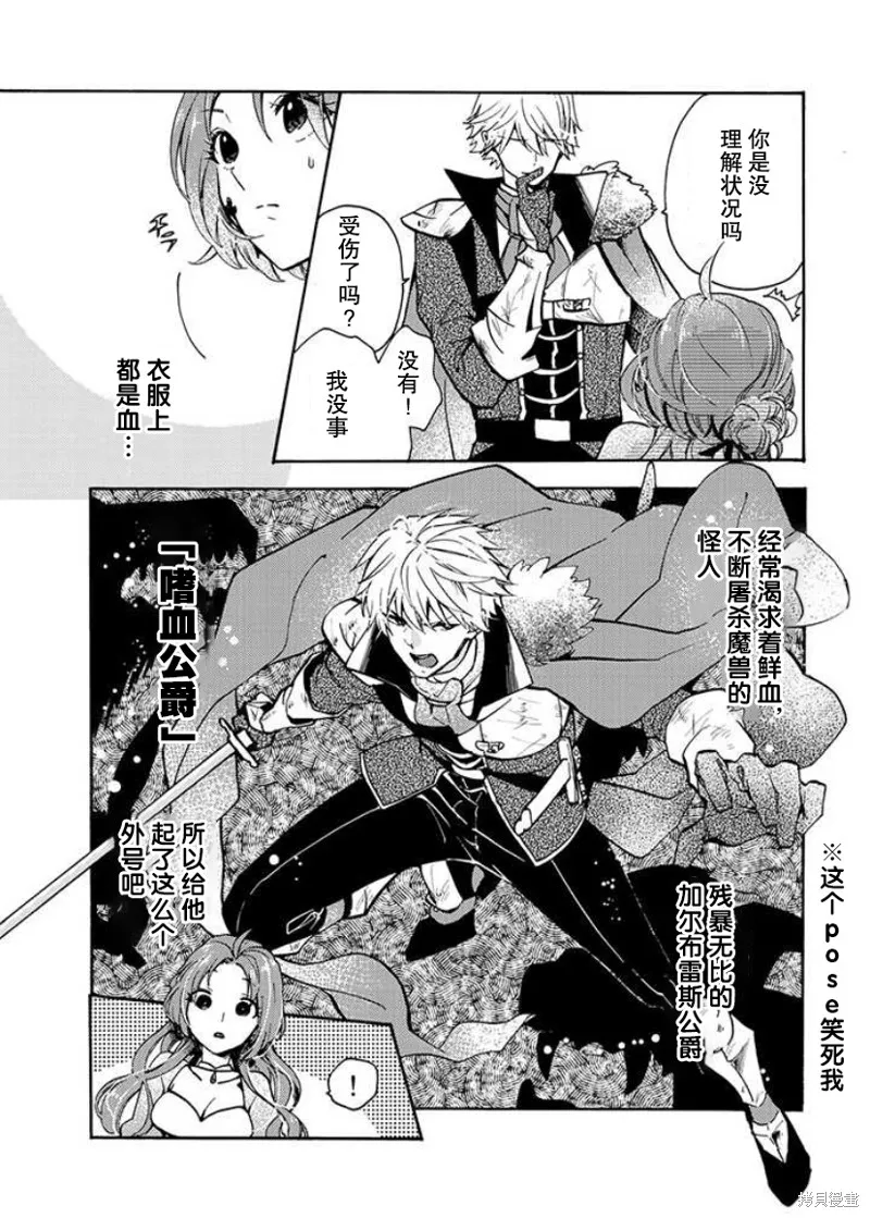第1.1话 第28页