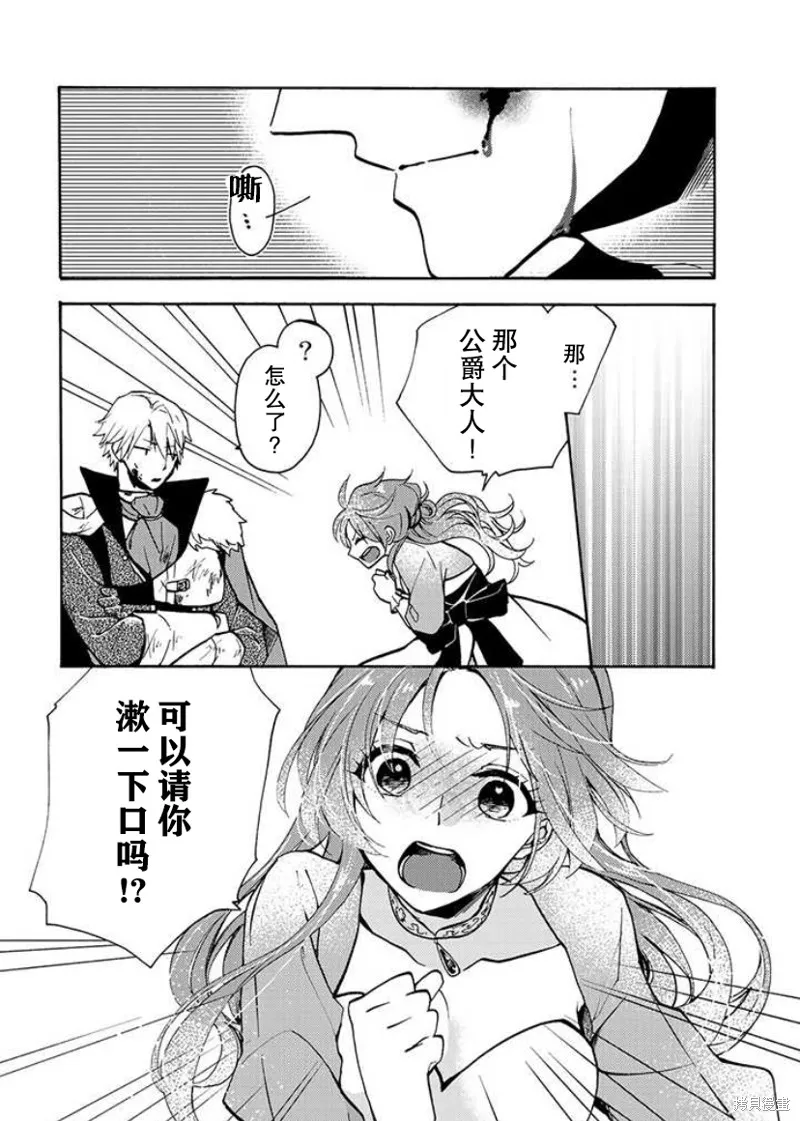 第1.1话 第29页