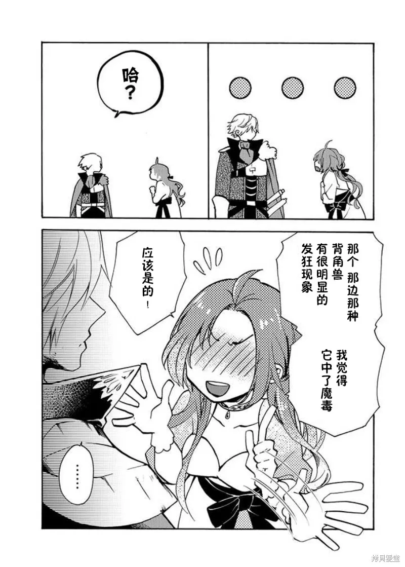 第1.1话 第30页