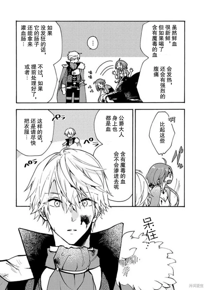 第1.1话 第31页