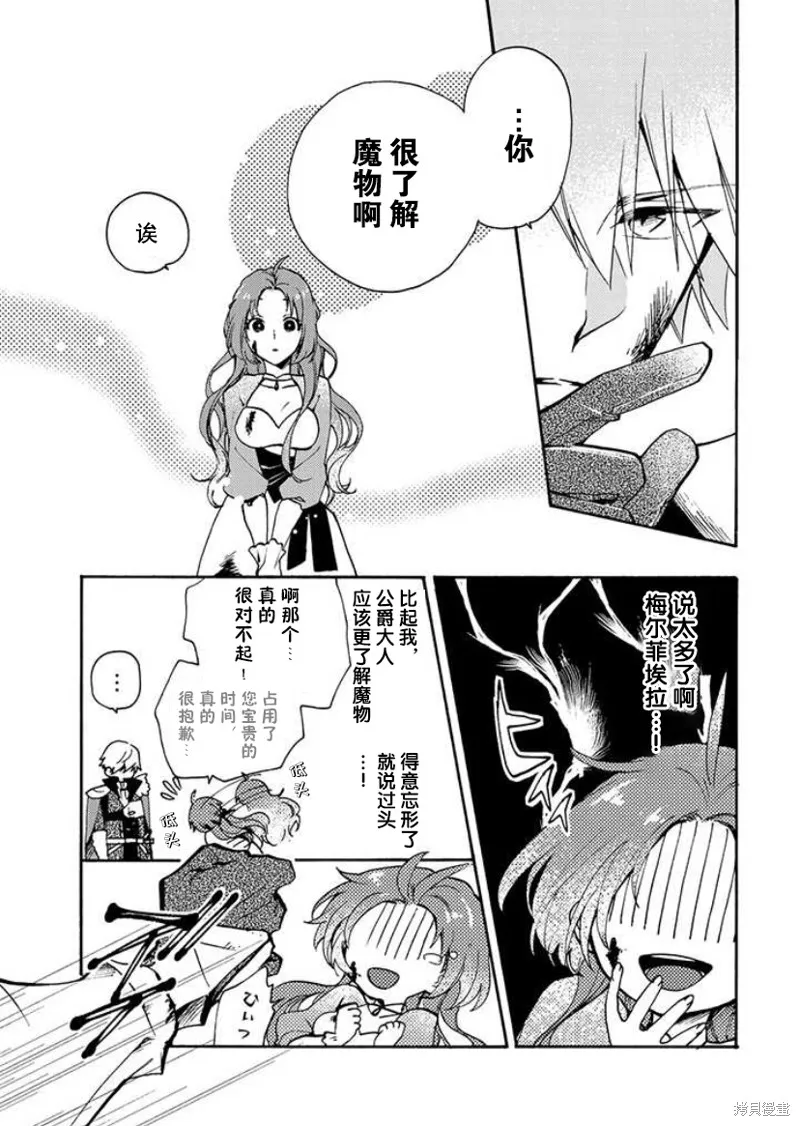 第1.1话 第32页