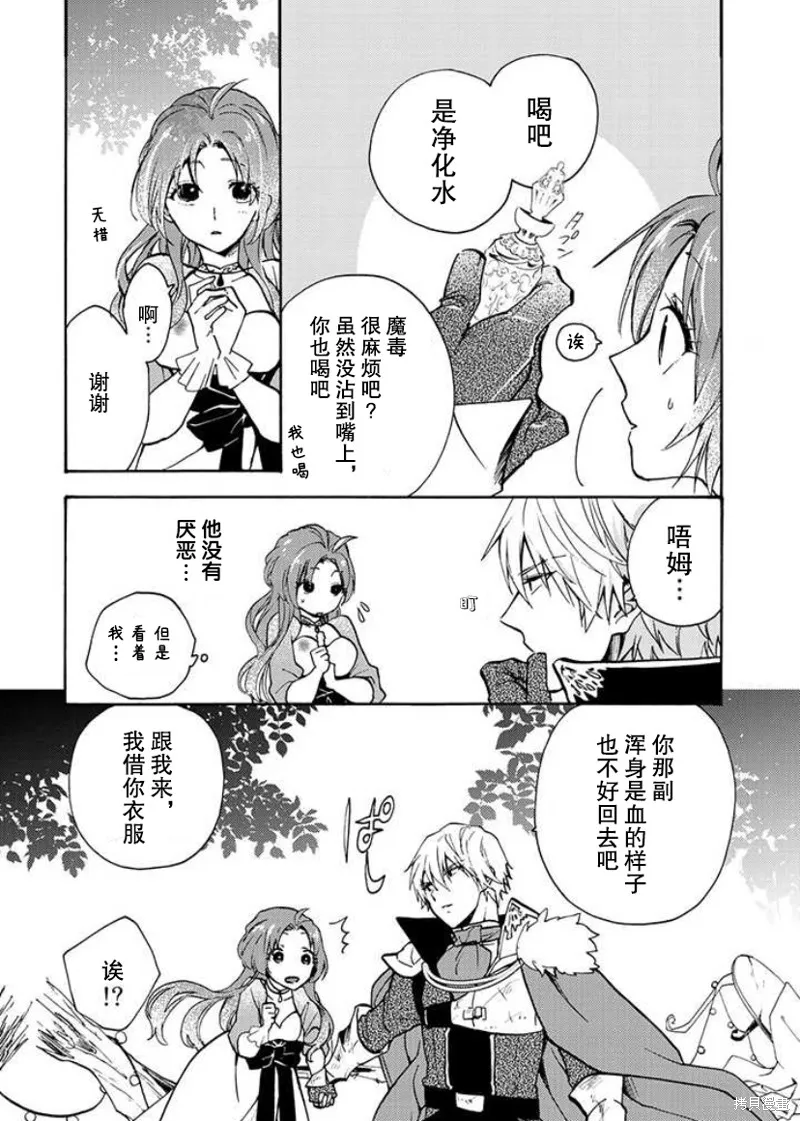 第1.1话 第33页