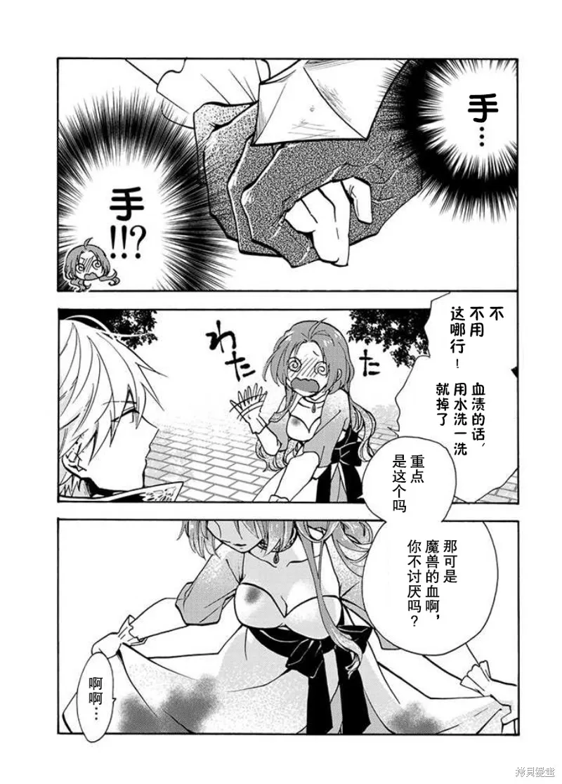 第1.1话 第34页