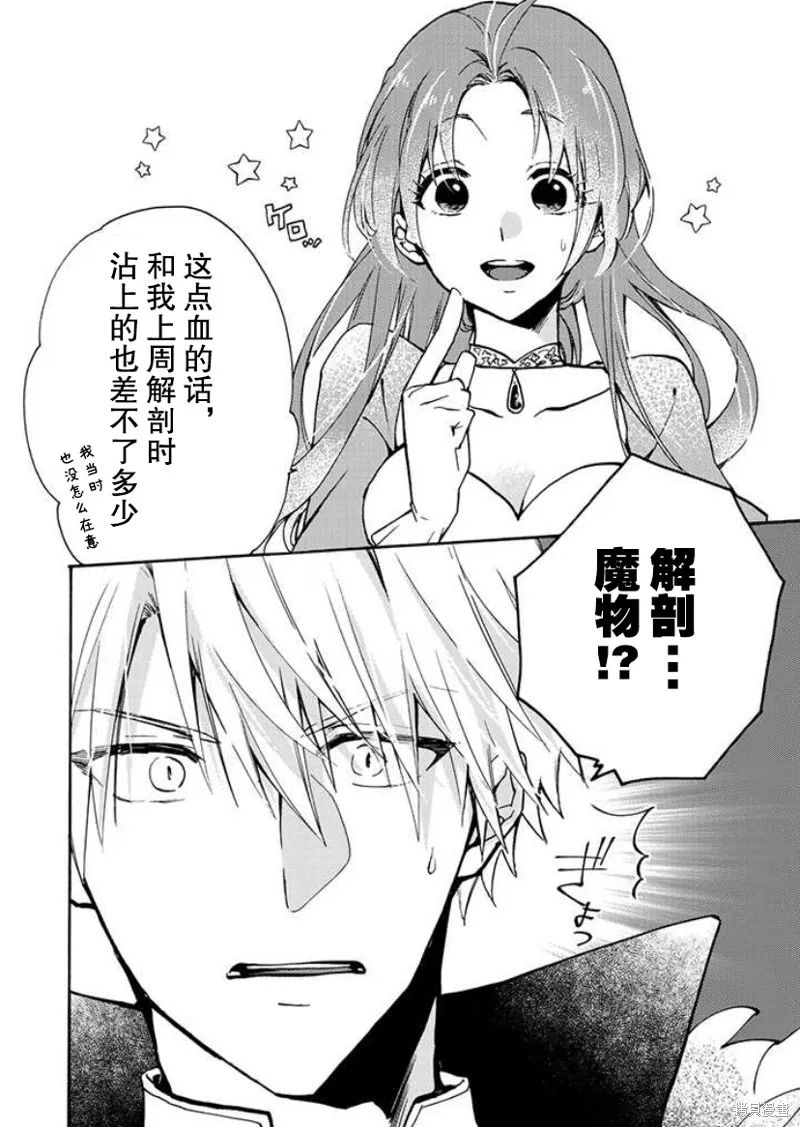 第1.1话 第35页