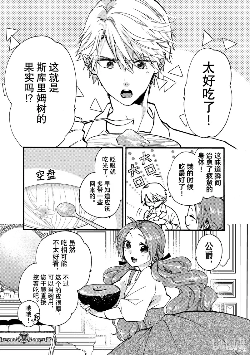 第26.1话 第2页